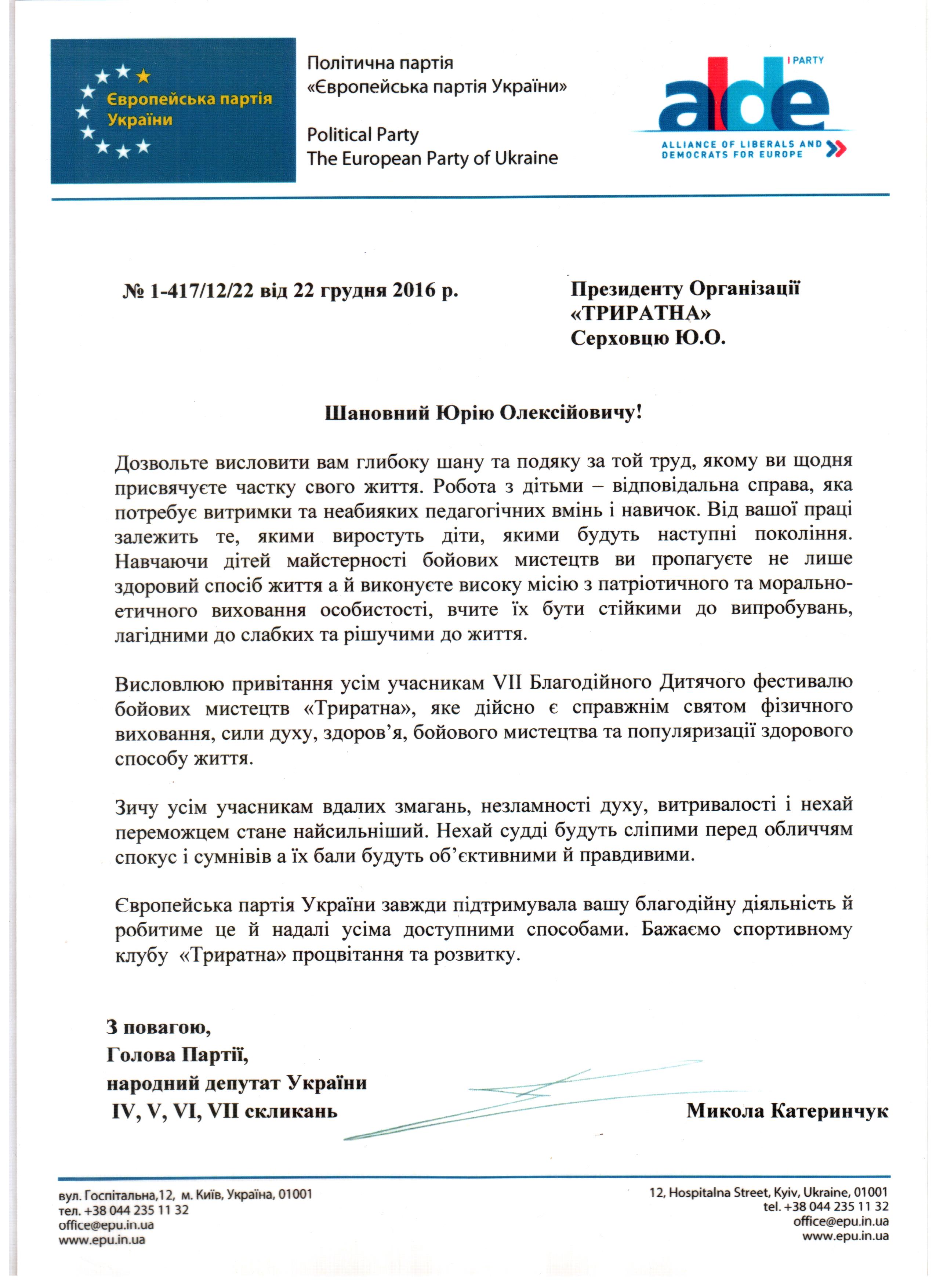 Диплом Триратна Черная пантера