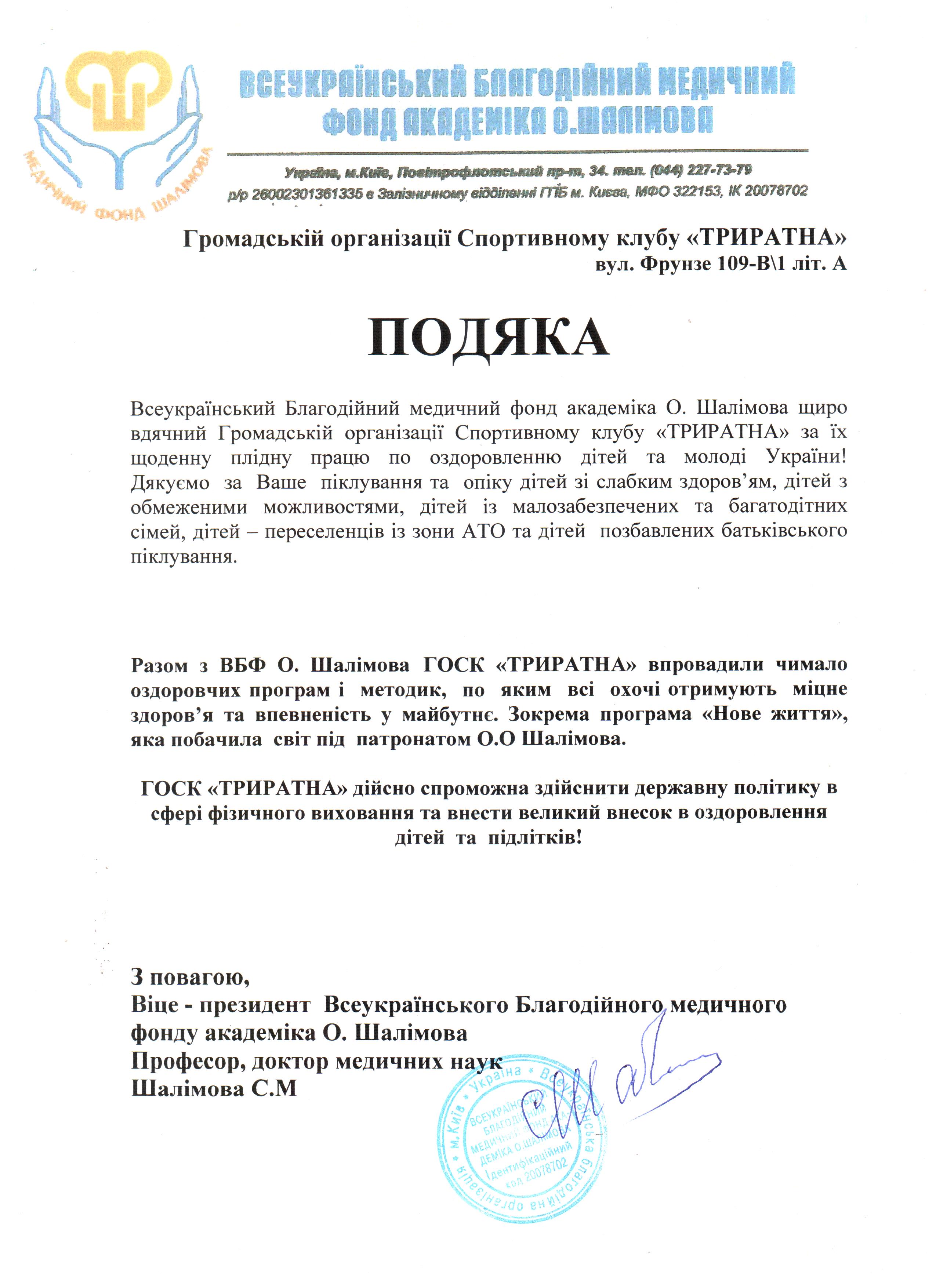 Диплом Триратна Черная пантера