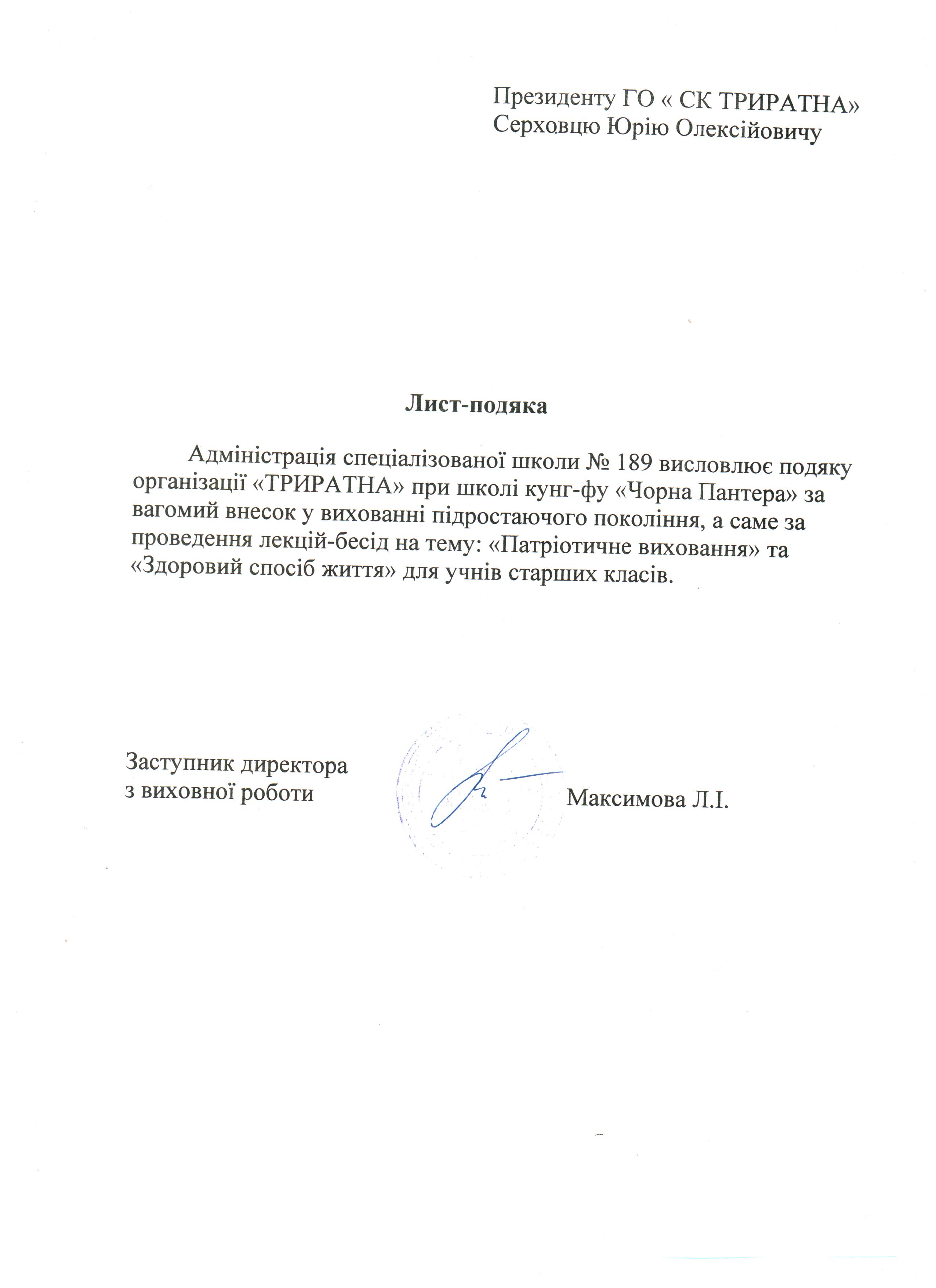 Диплом Триратна Черная пантера